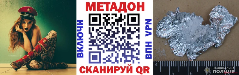 Метадон белоснежный  Ахтырский 